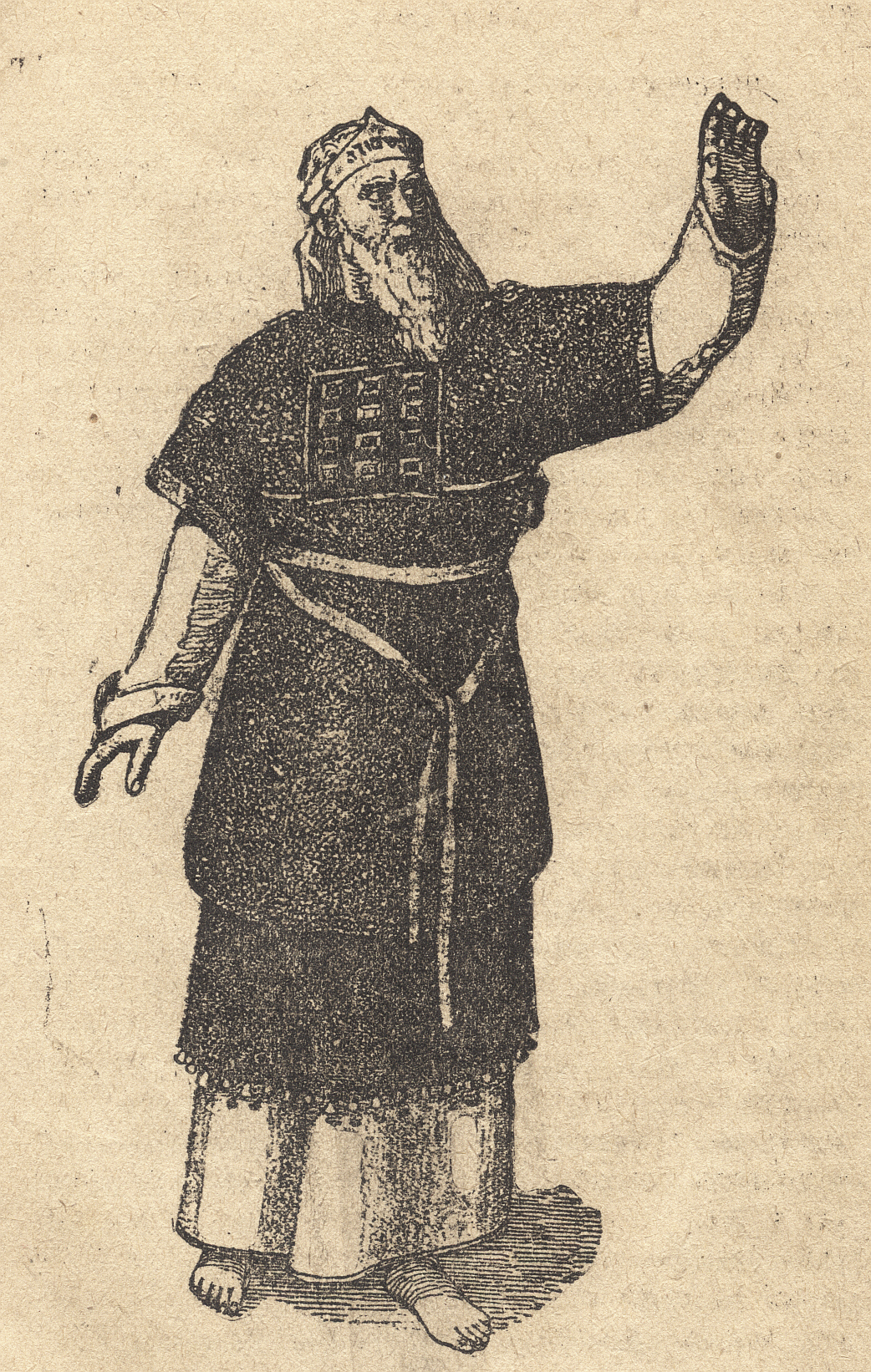 Первосвященик